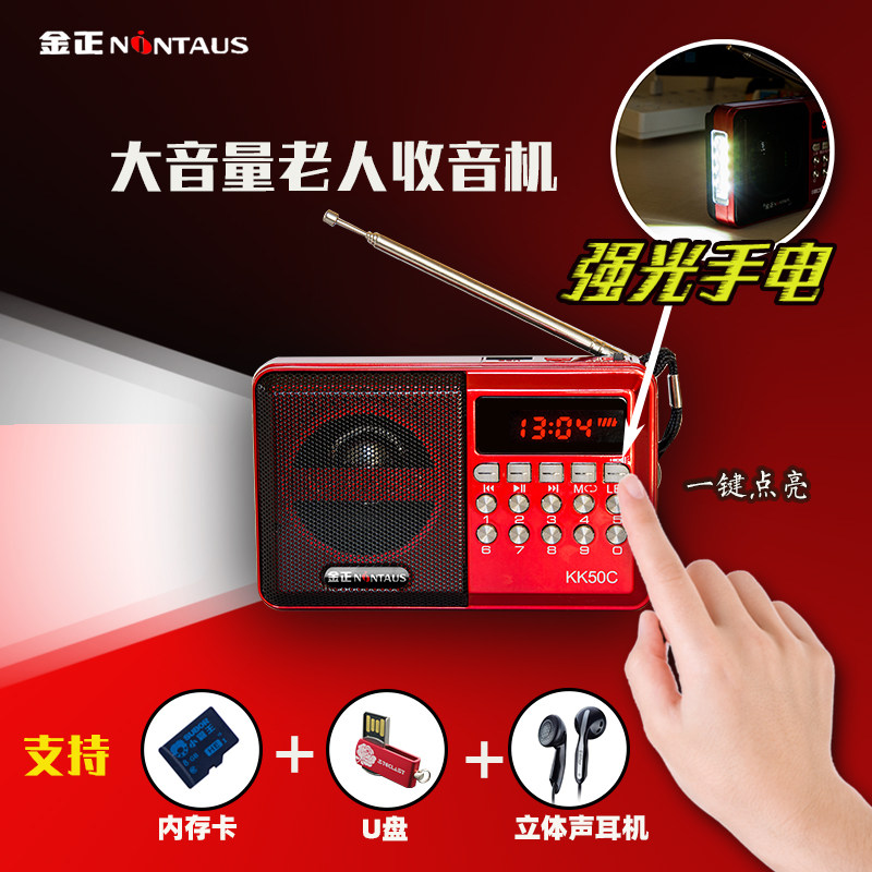 Golden Positive Old Man Radio K50 Bright Light Flashlight Lalever Antenna Rechargeable Card U Disc Portable Morning Practice Small Sound Box