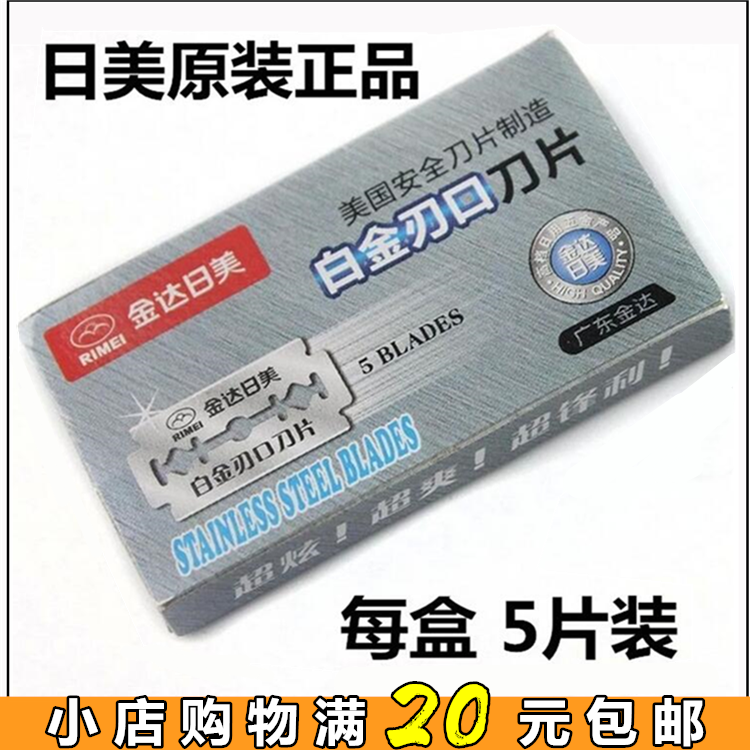 Day Beauty Old Shave Blade Manual Boutique Stainless Steel Double Sided Scraped Razor Blade Day Whitening Gold Cutting Edge Blade