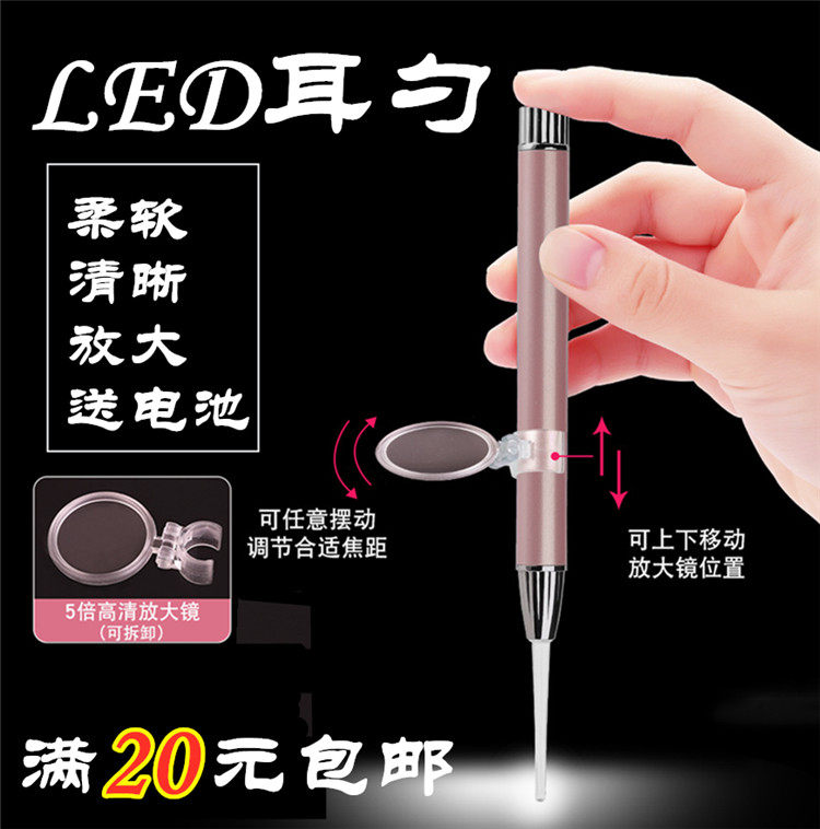 With lamp glowing out ear deity Earthen Spoon Baby Children's Ear Pull Ear Button Tool Suit Visual Ear Shit