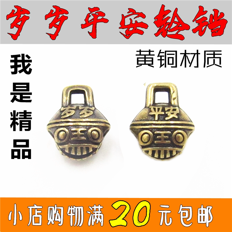 Evil brass small bell pendant year-old copper bell pendant mobile phone bag Tiger head bell Hundred-year-old copper bell