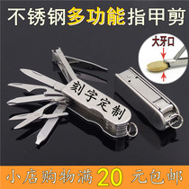 Multifunctional stainless steel nail clippers nail clippers adult household portable folding scissors nail lettering customization