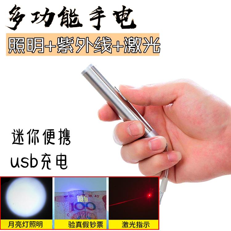Stainless steel portable fan flashlight charging three-in-one charging purple banknote inspection lighting Funny cat light Laser pen