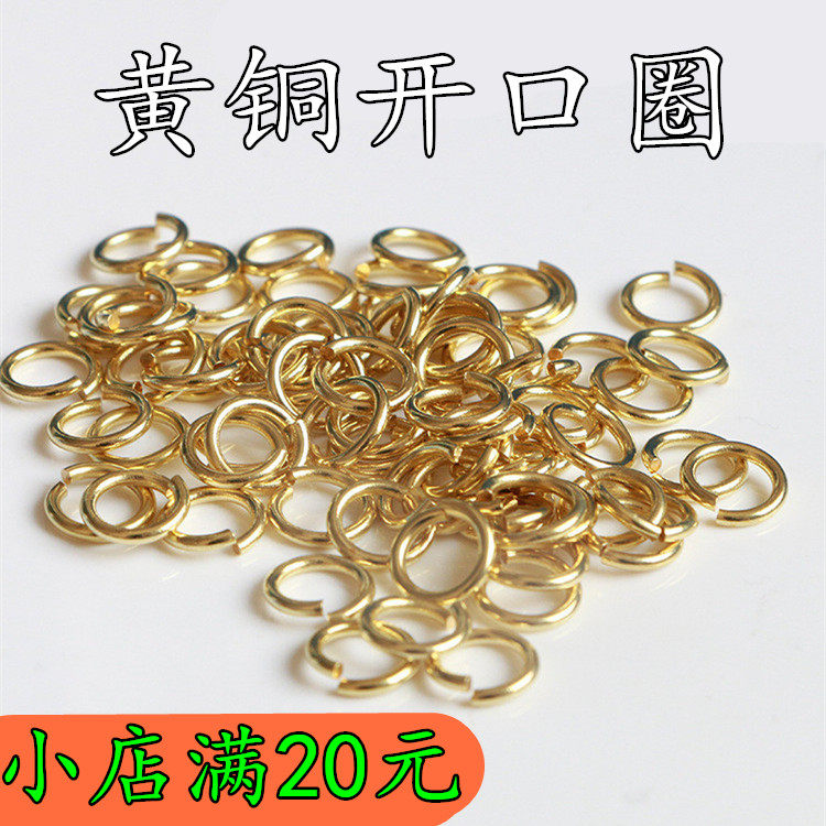 304 stainless steel key ring ring accessories pure copper key ring adapter ring DIY handmade accessories decorative opening ring