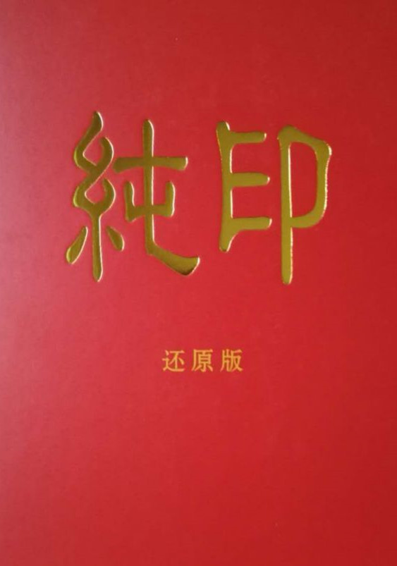 Pure print reproduction