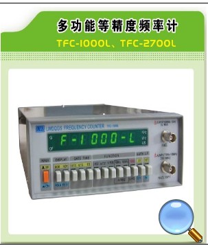 Hong Kong Longwei TFC1000L TFC2700L multi-function and other precision frequency meter special promotion