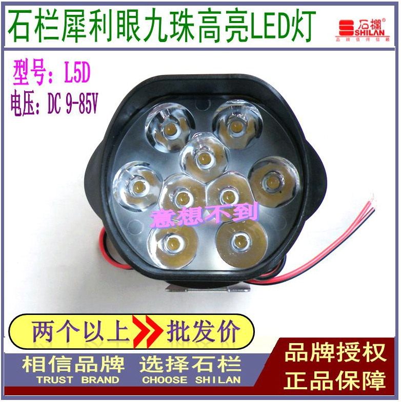 Stone column LED rhino eye electric car locomotive lamp front headlights retrofit waterproof ultra bright light spotlight spotlight