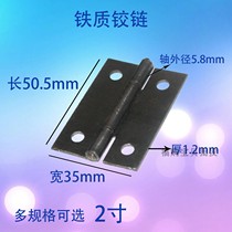 2-inch iron hinge 2-inch ordinary thick hinge door hinge to 1 2mm thick 0 3 yuan only