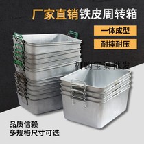 Iron sheet metal turnover box bin storage cage logistics box rectangular iron frame industrial box containing