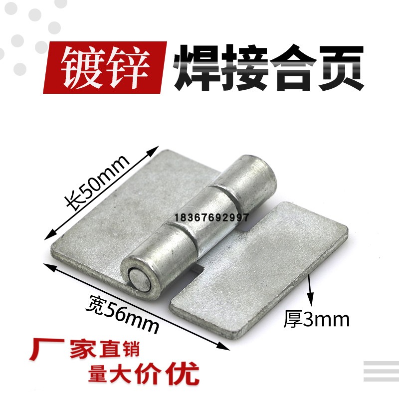 Welding door shaft hinges Industrial hinges Welding iron hinges 50 * 56 * 3mm Concorless hinges