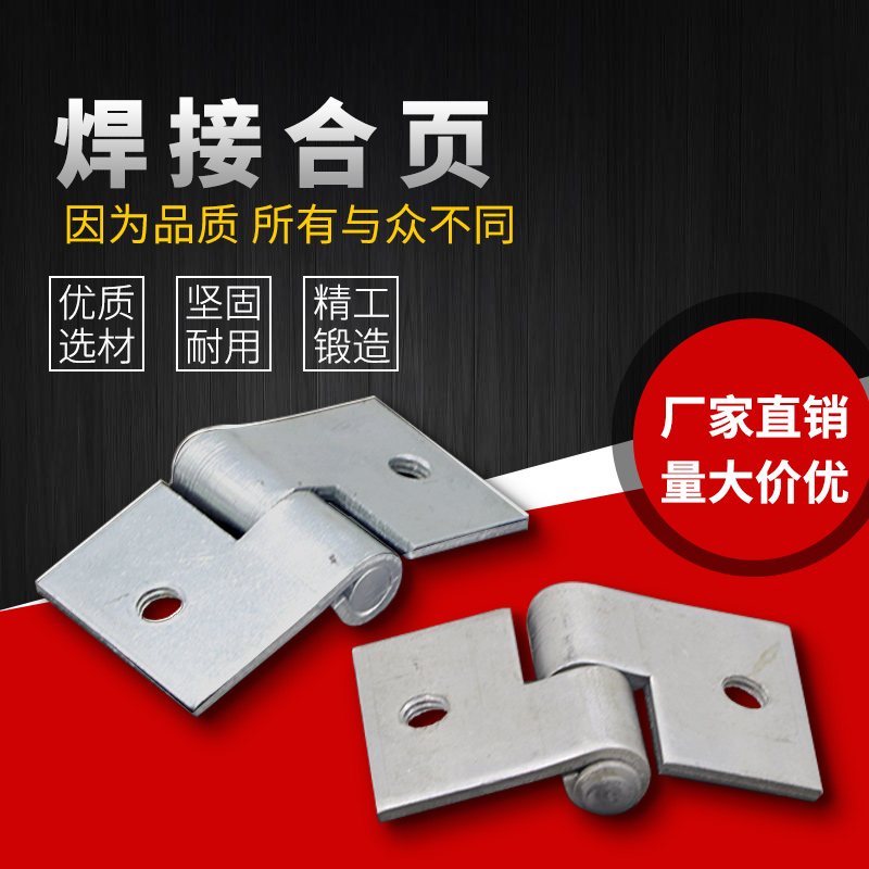 40*70*3mm thick galvanized iron hinge with holes iron door welding door hinge tricycle electric welding hinge