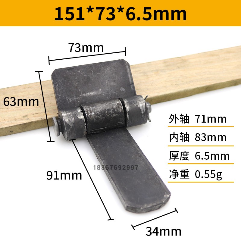 Long tongue hinge large hinge iron door hinge welded hinge carriage iron hinge car hinge thickened 6.5mm