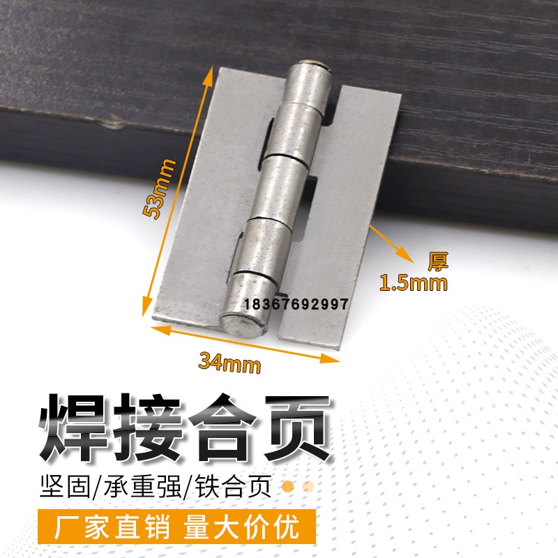 Welded iron hinge No hole hinge Small five-section hinge Iron hinge 2 inch thick 53*35*1 5mm
