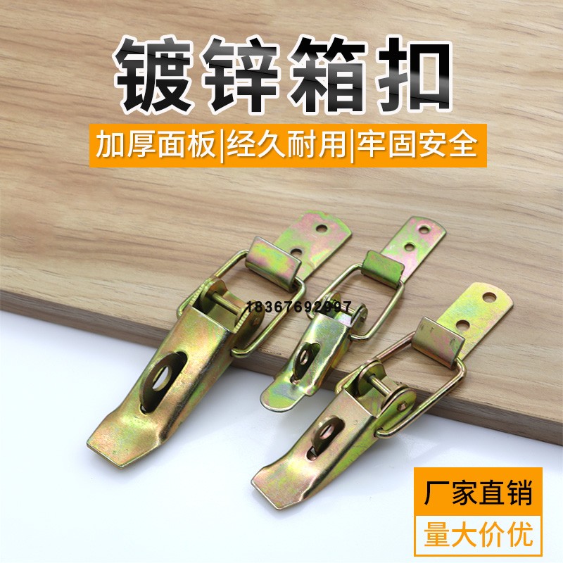 Color-plated hardware iron buckle Bullet wooden box Toolbox lock buckle accessories Snap buckle Fixed box buckle Small