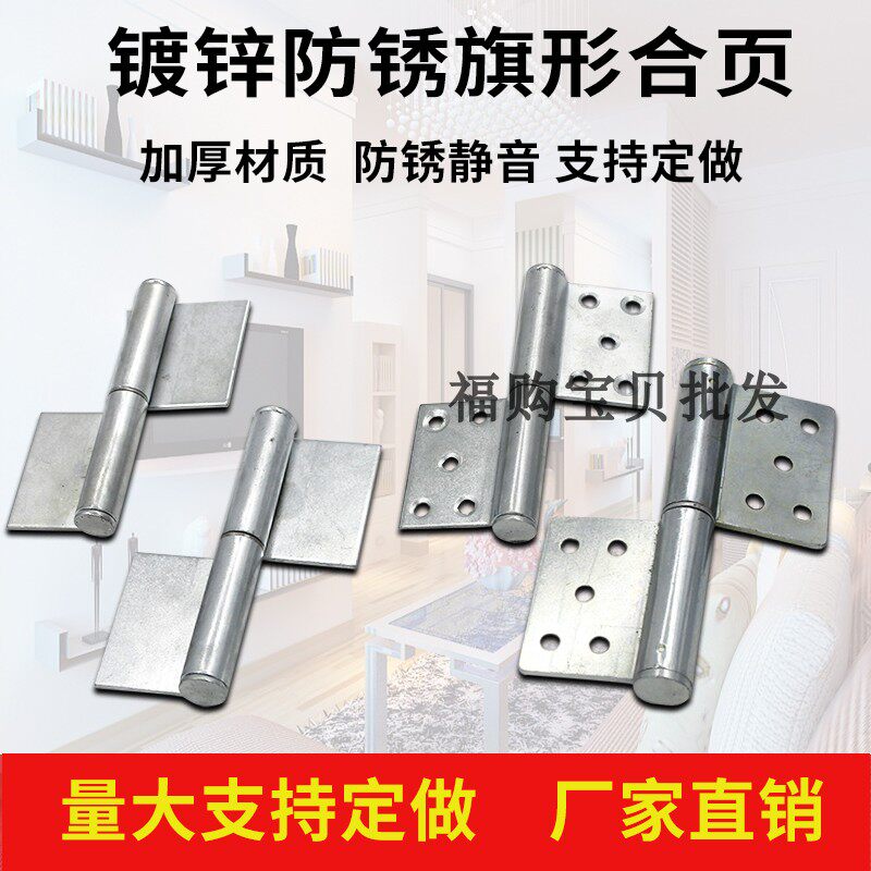 5-inch heavy fire door hinge hinge 3MM thickened detachable flag hinge iron flag type hinged door hinged single price