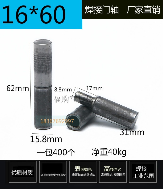 16 16 * 60 welded iron door shaft iron hinge cylindrical hinge 10mm 12mm to 60mm detachable door shaft hinge