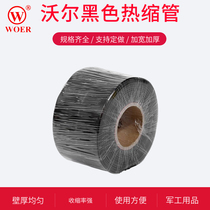 Shenzhen Wall WOER Heat-rétractable tube 70mm Couleur noir ignifuge halogène-sans halogène-manche rétréci 25 m