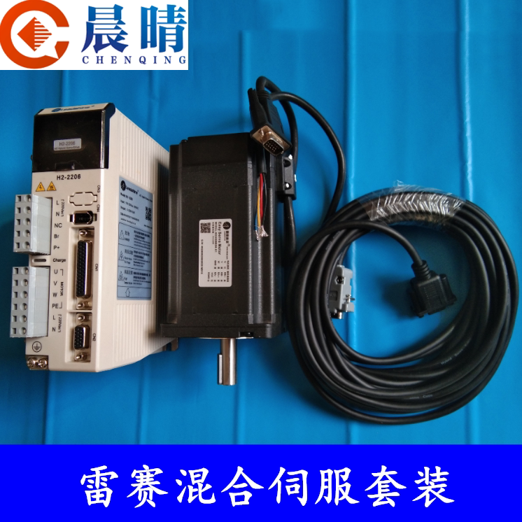 Engraving Machine Thunder Racing Servo Drive H2-2206 863HSM80H Hybrid Servo Motor High Pressure Drive