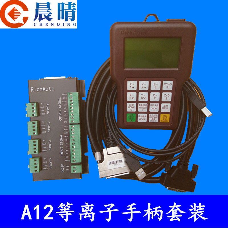 Plasma cutting machine motion control system plasma A12S plasma handle engraving machine RichAuto