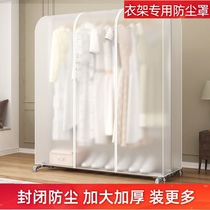 Clothes dust cover household hanging clothing dust cover coat dust bag cloakroom floor-standing clothes hanger dust cover