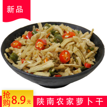 Southern Shaanxi Ankang specialty spicy radish dry farmhouse homemade food appetizer Pickles spicy crispy radish 250g