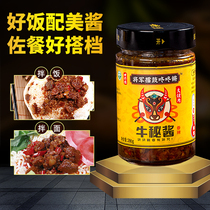 Shaanxi Ankang knock clang cattle secret sauce fresh rice beef piece of meat ban fan jiang sauce students meals