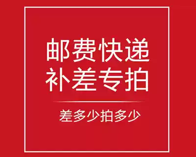 Special hyperlink for supplementary postal fee difference