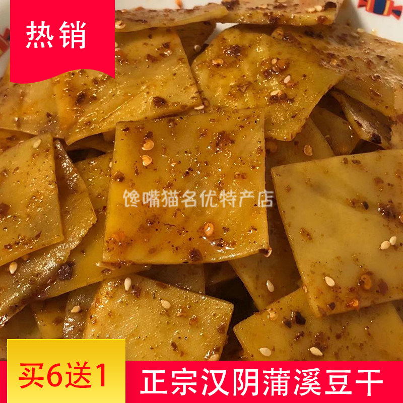 Shaanxi Anconte to produce Han Yin 5 aromas of spicy and spicy beans dried Shannan native to five fragrant beans dry 250g 3 sacks