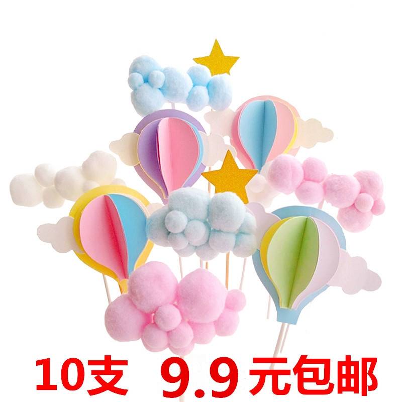 Three-dimensional cloud cake decoration insert flag hair ball small cloud dessert table decoration plug-in cake decoration