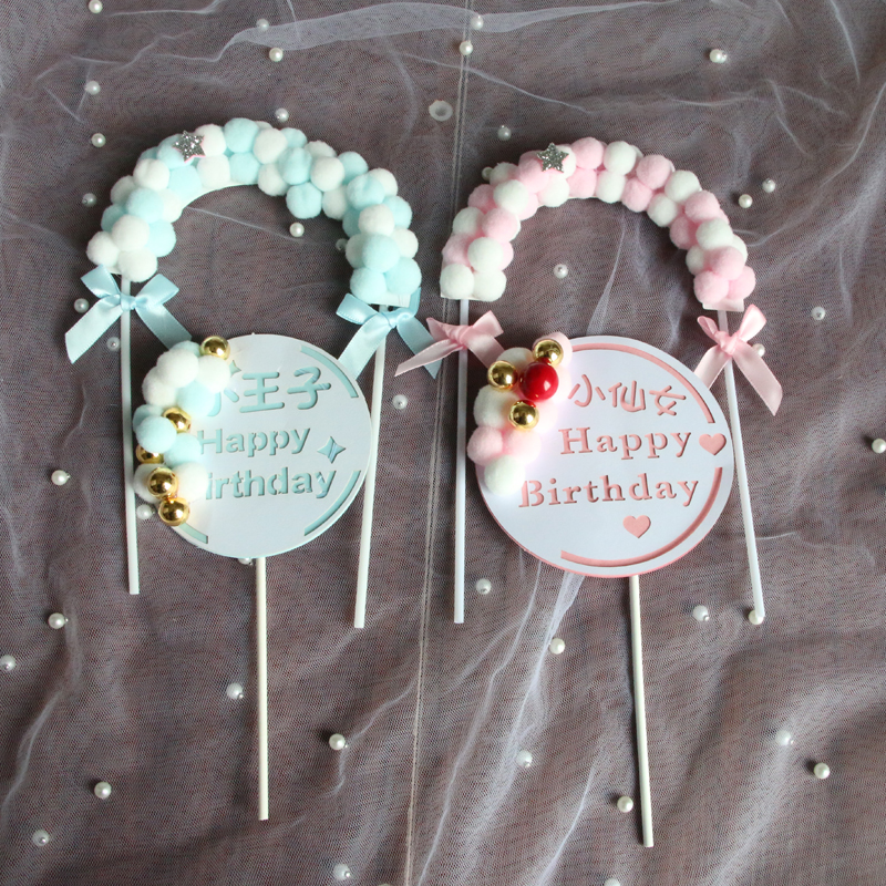 Birthday Cake Decoration Fur Ball Arch Star Girl Ornament Riding Princess Fur Ball Arch Prince Plug-in