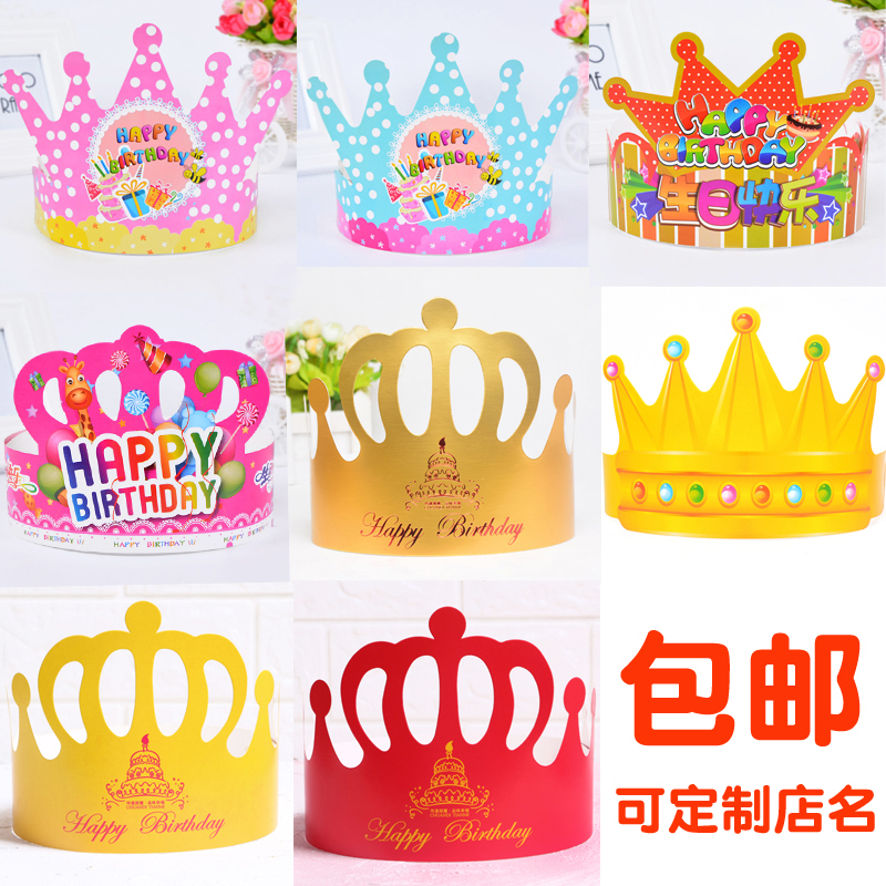 Small fresh birthday hat Party hat Adult Children crown hat Cake decoration gold jam hat 100