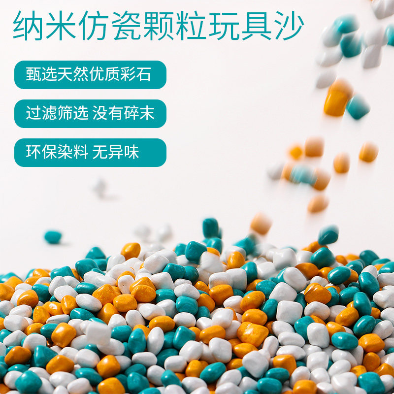 Children cassia toys sand color toys Stone playground sand pool beach toys particles bulk sand digging tools