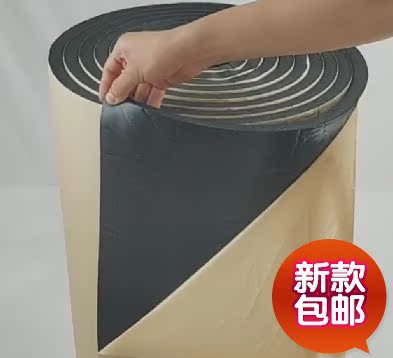 Rubber insulation cotton insulation cotton self-adhesive flame retardant tank pipeline defrosting heat preservation cotton pipeline sponge wall sound insulation Cotton