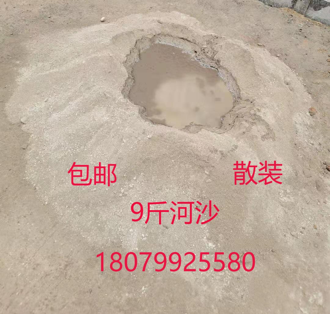 9 jins of bulk natural river sand mortar repair cracks wall dressing room pavement flower pot succulent planting fish tank sand
