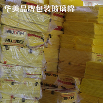 Rock wool insulation board A- grade fireproof gorgeous Huali centrifugal glass wool board roll felt high temperature insulation sound-absorbing rock wool