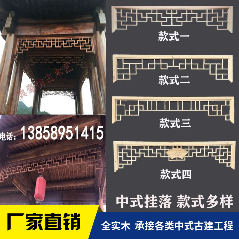 Dongyang new conventional paint set to make doors and windows wood carving full solid wood hanging door lintel flowers GAmericans rely on antique custom