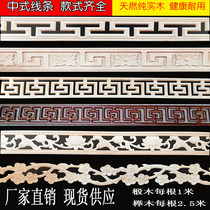 Line solid wood Dongyang wood carving decorative carved line back pattern line Great Wall line wood strip line corner flower ceiling foreign flower