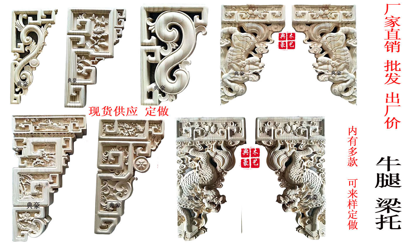Dongyang woodcarving undertakes garden temple antique building decoration solid wood lion dragon double-sided carved beam support corbel