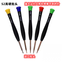 Precision S2 hardened screwdriver mobile phone computer glasses repair cross one-word five-star Y-shaped hexagonal tool screwdriver