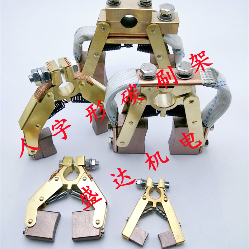 Full copper high-power man-shaped carbon brush holder 6 * 12 8 * 12 8 * 16 10 * 25 12 * 32 V type scissor brush holder-Taobao