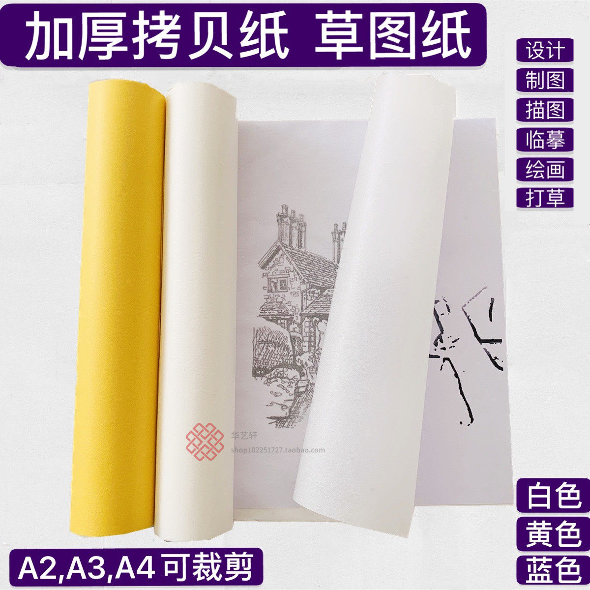 a4 Yellow Sketch Paper Roll Cylinder Building Design Drawing Transparent Copy Paper A3 White Sydney Paper Sketching Paper