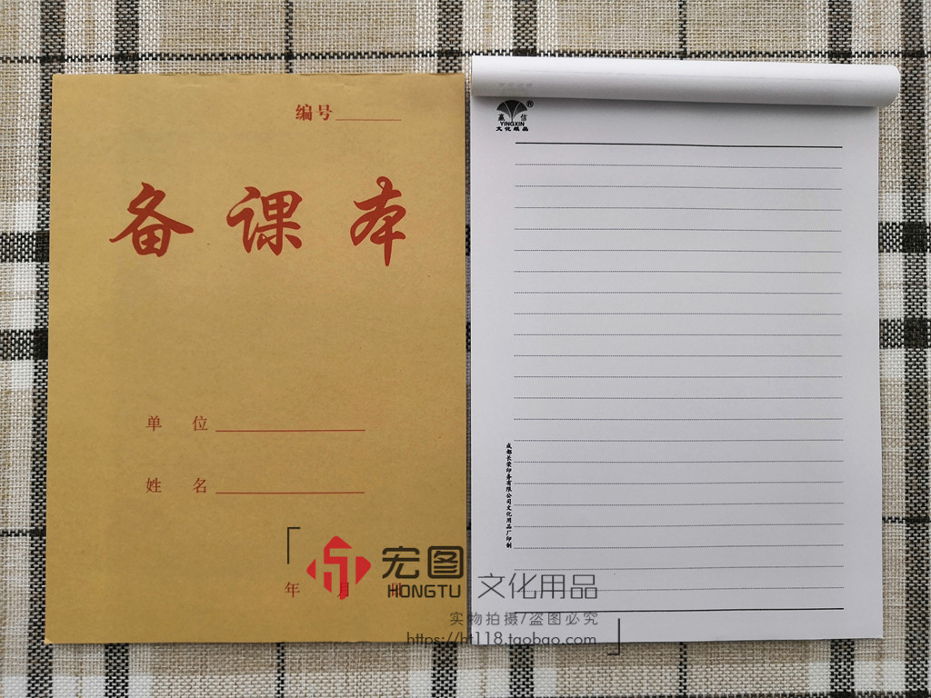 Teacher preparation of this kindergarten teaching case This thickened primary and secondary school teacher student general preparation class blank vertical overturning-Taobao