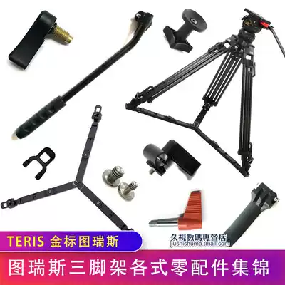 TERIS Turis tripod parts screw knob quick mounting board pan tilt handle locking button wrench