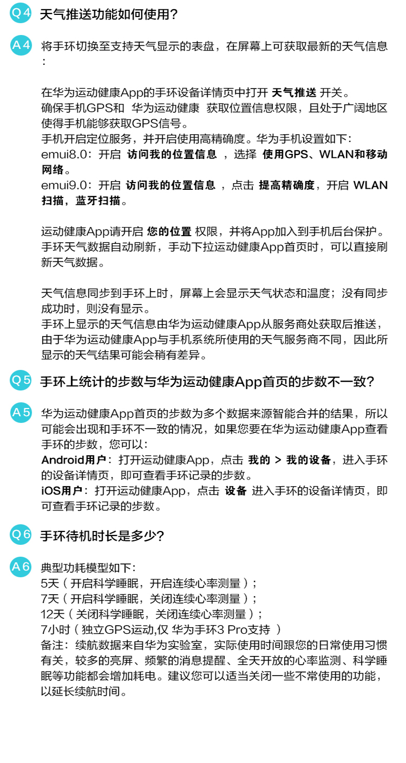 华为 智能彩屏运动手环 3/3pro 实时心率监测 图16