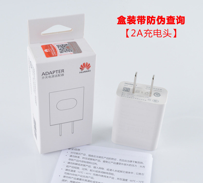 chargeur HUAWEI - Ref 1292143 Image 14