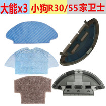 Great energy sweeping robot x3 accessories mop puppy R30R55 water tank wiper filter roller brush home guard wiper