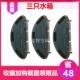 Da Neng quét robot x3 phụ kiện ắc quy bồn nước lau bánh xe sạc cọc bên bàn chải động cơ quét giữa - Robot hút bụi
