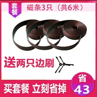 3 коричневые магнитные полоски