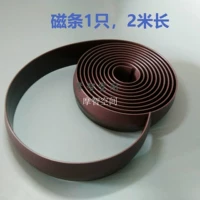 1 бордовая магнитная полоса
