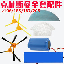 Germany KLINSMANN Klinsmann smart sweeping robot accessories side brush rag charger battery