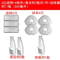 Пакет Haipa 3 Plaid 4 Cleaner 2 бактерический агент 1 Пакет опыта